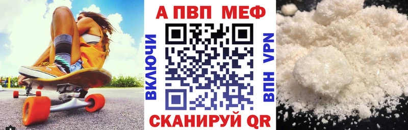Alpha PVP мука  Купить закладки  Калач-на-Дону 
