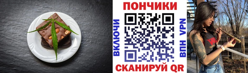 Купить  Калач-на-Дону  Печенье с ТГК марихуана 