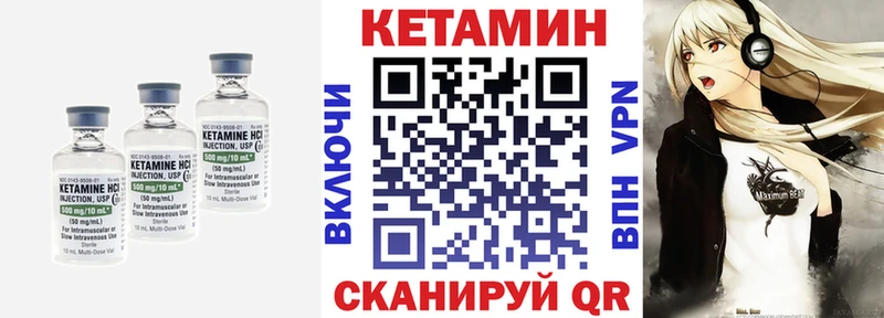 Купить где  Калач-на-Дону  Кетамин ketamine 