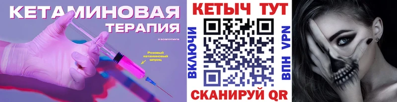 Кетамин VHQ Калач-на-Дону