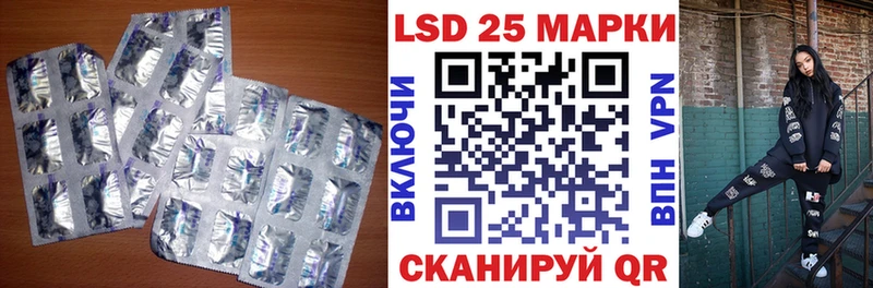 ЛСД экстази кислота  Купить где  Калач-на-Дону 