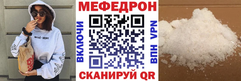 МЕФ VHQ  Купить закладки  Калач-на-Дону 