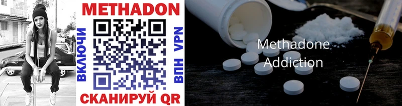 МЕТАДОН methadone  Купить  Калач-на-Дону 