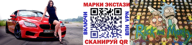 Купить закладки  Калач-на-Дону  Наркотические марки 1,8мг 